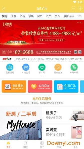 广元今日头条最新爆料,揭秘今日头条独家热闻背后的真相